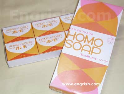 homosoap.jpg